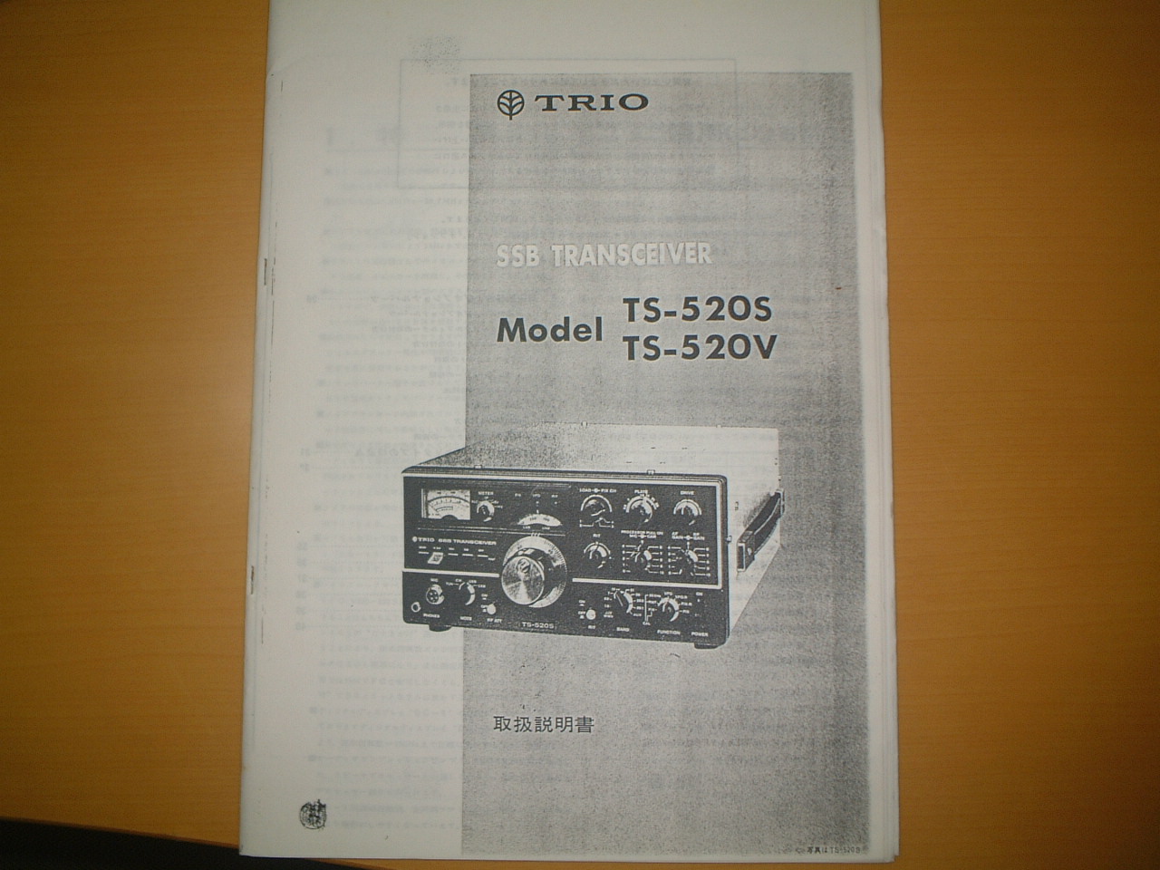 【レビューで送料無料】 TS-520X TRIO アマチュア無線機 取扱説明書付き（AZDENの トリオ トランシーバー
