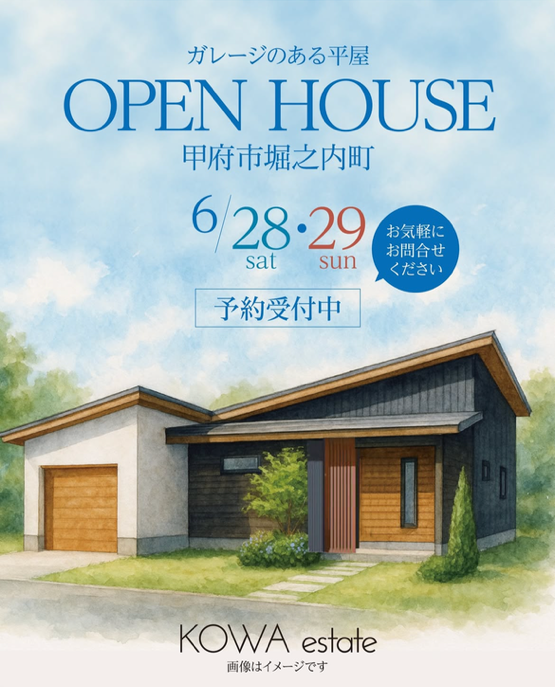 O様邸完成現場見学会