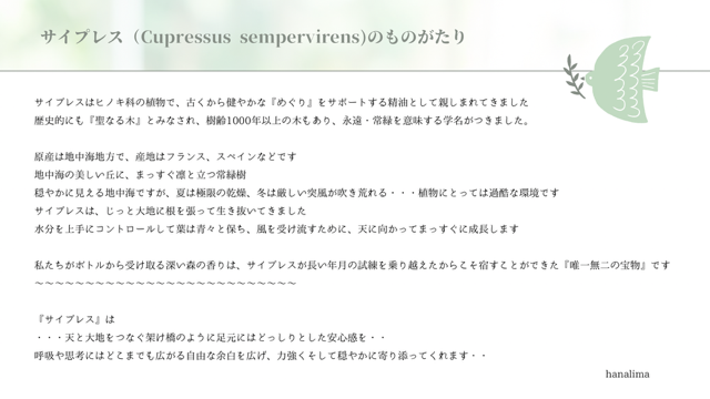 青森オーダーメイドサロン・ハナリマ・アロマ