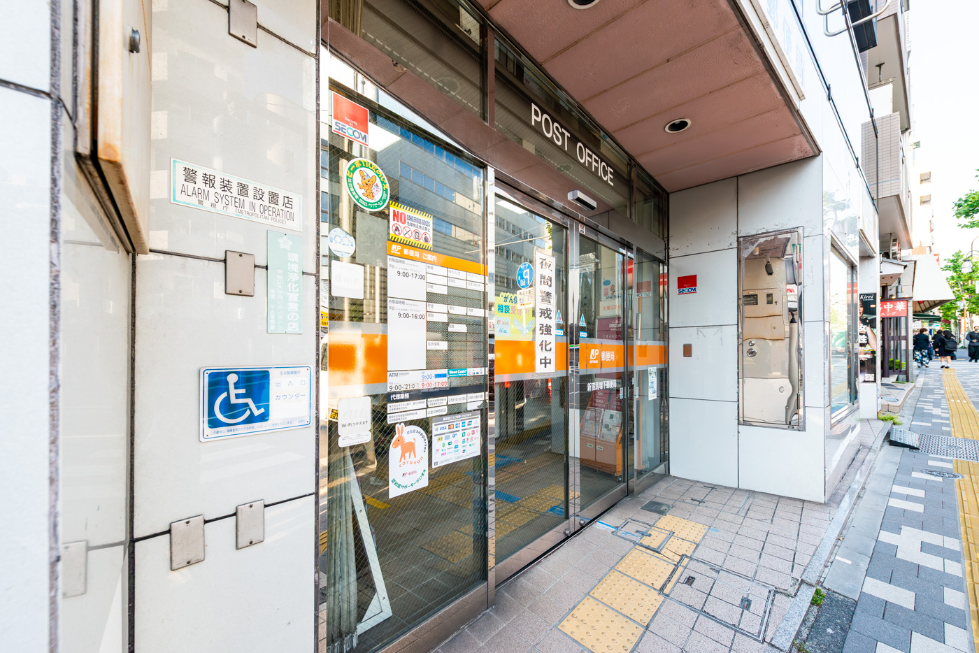 新宿馬場下郵便局（400m）