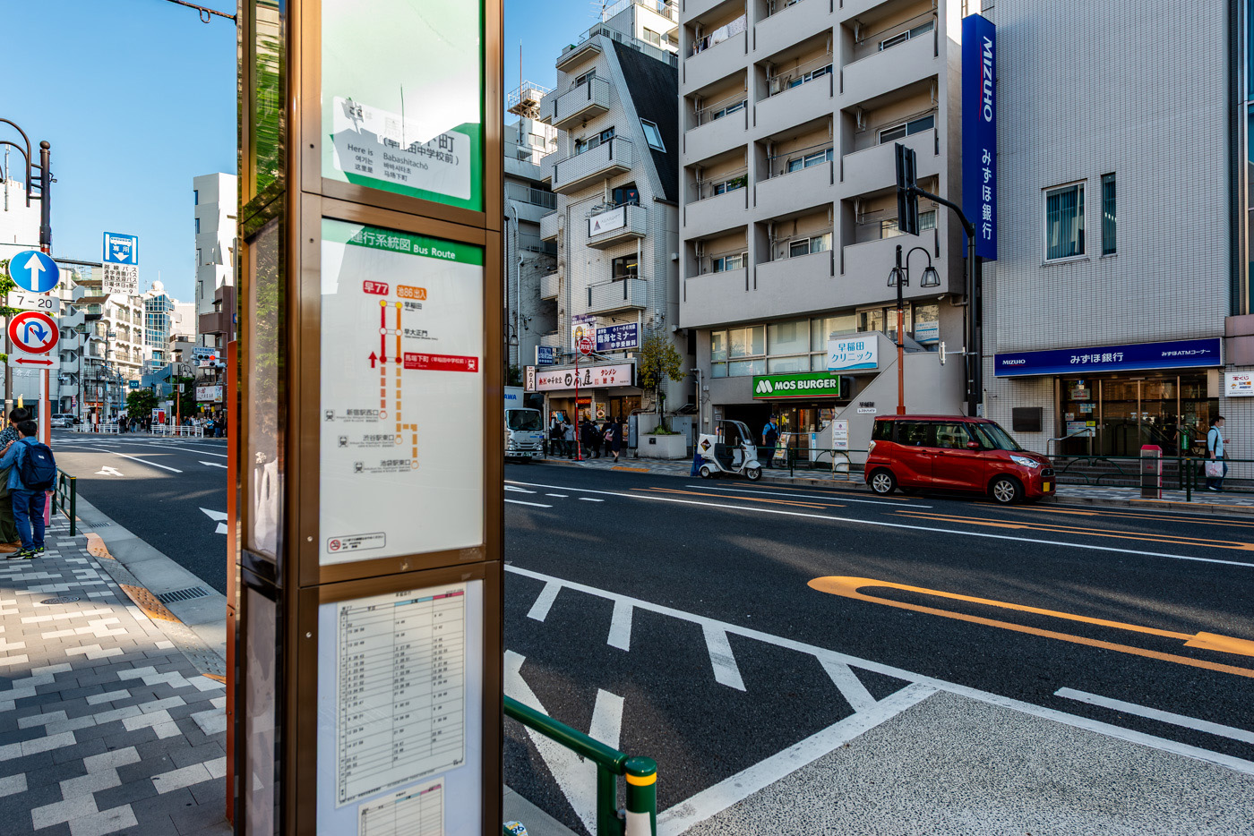 都営バス停「馬場下町」（270m）四谷・原宿・渋谷・新宿方面