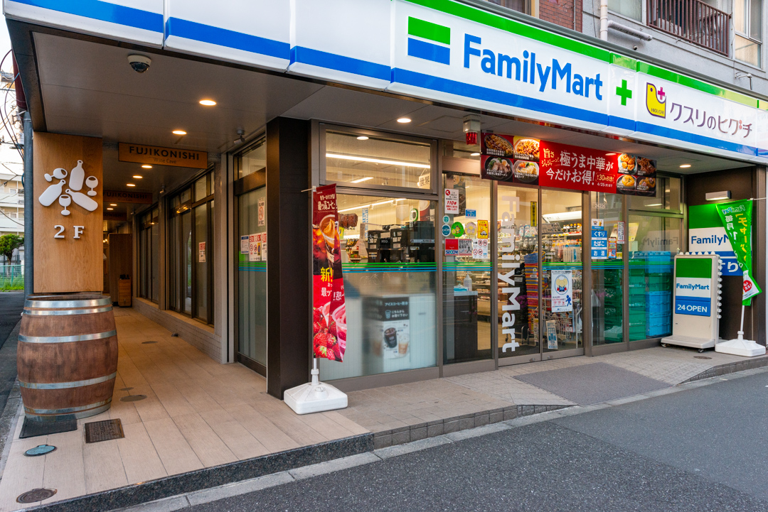 ファミリーマート・薬ヒグチ中野坂上西店（徒歩4分）