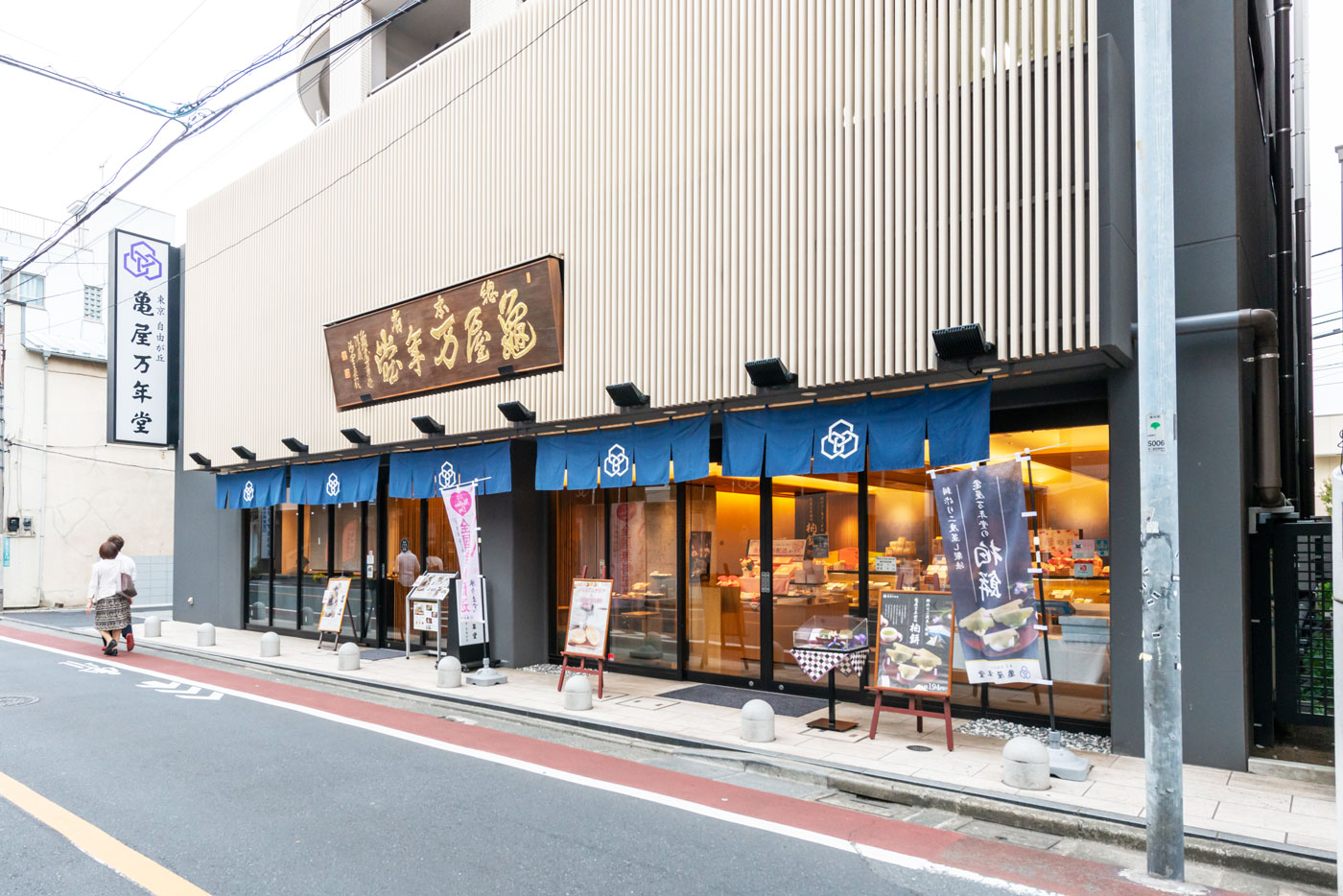 亀屋万年堂総本店（550m）