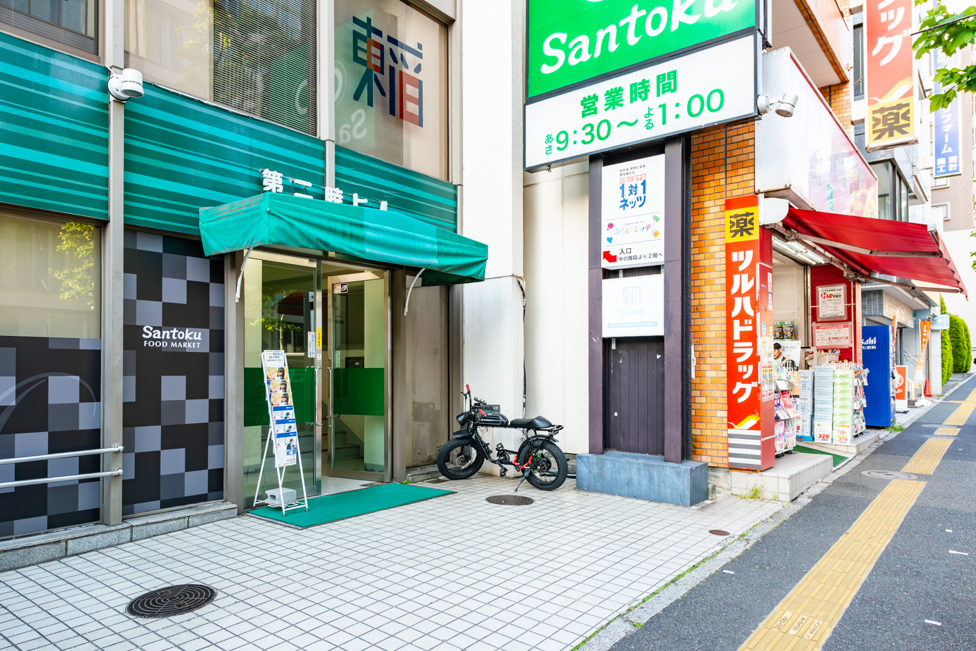 ツルハドラッグ早稲田店（450ｍ）