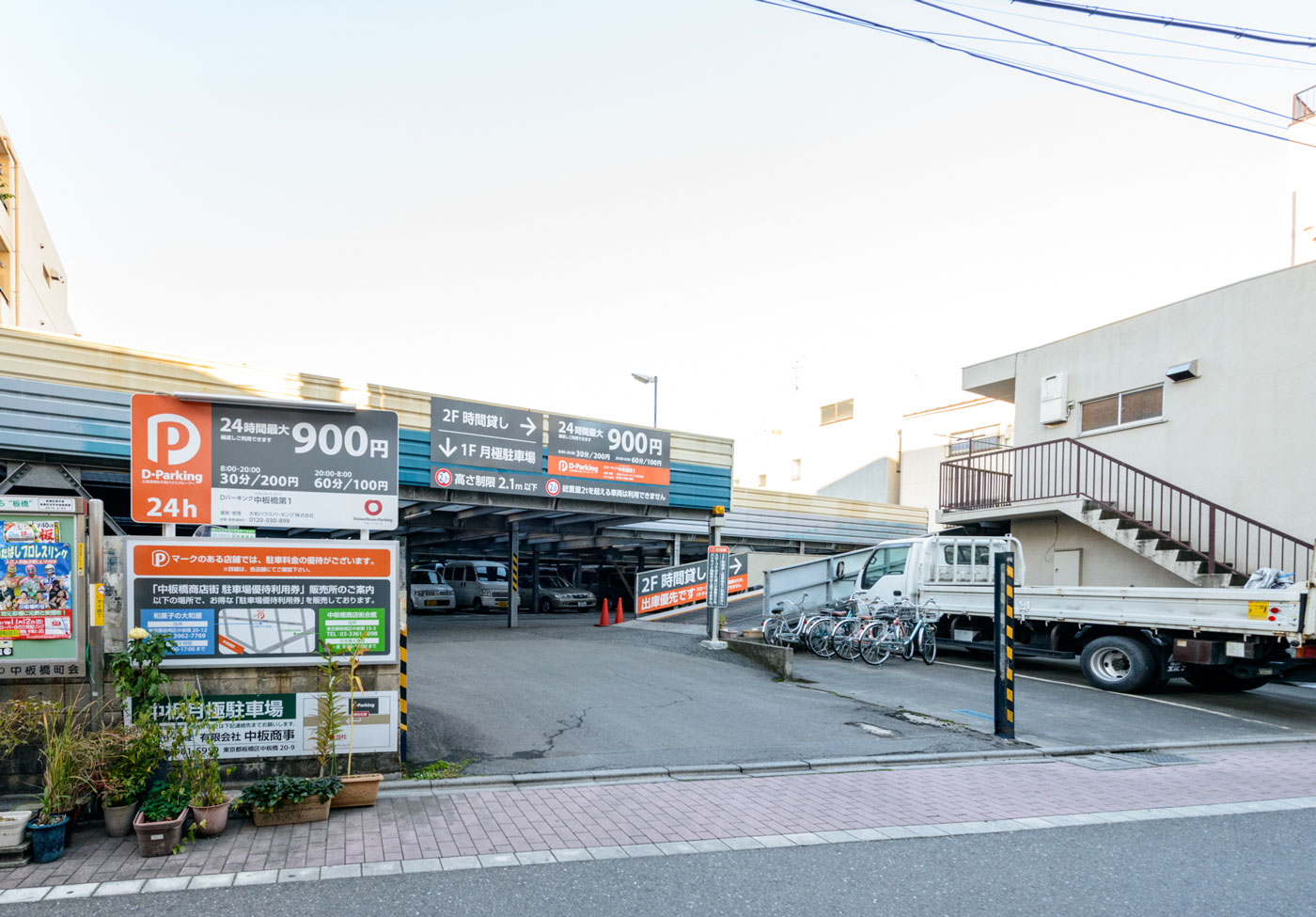 中板橋商店街７（すぐそばにある駐車場）