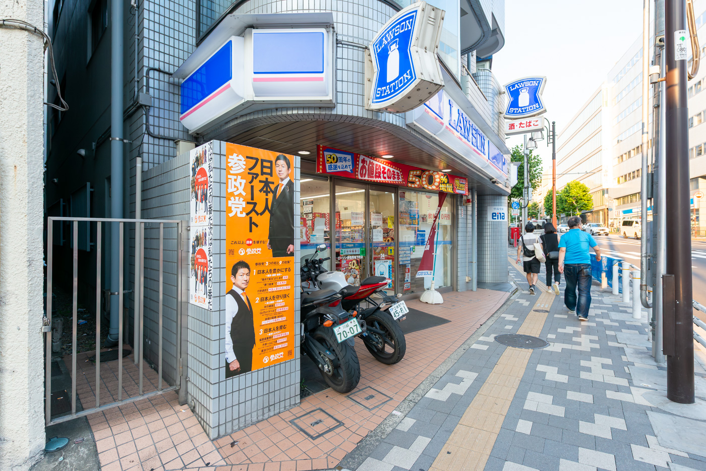 ローソン新宿馬場下町店（350ｍ）