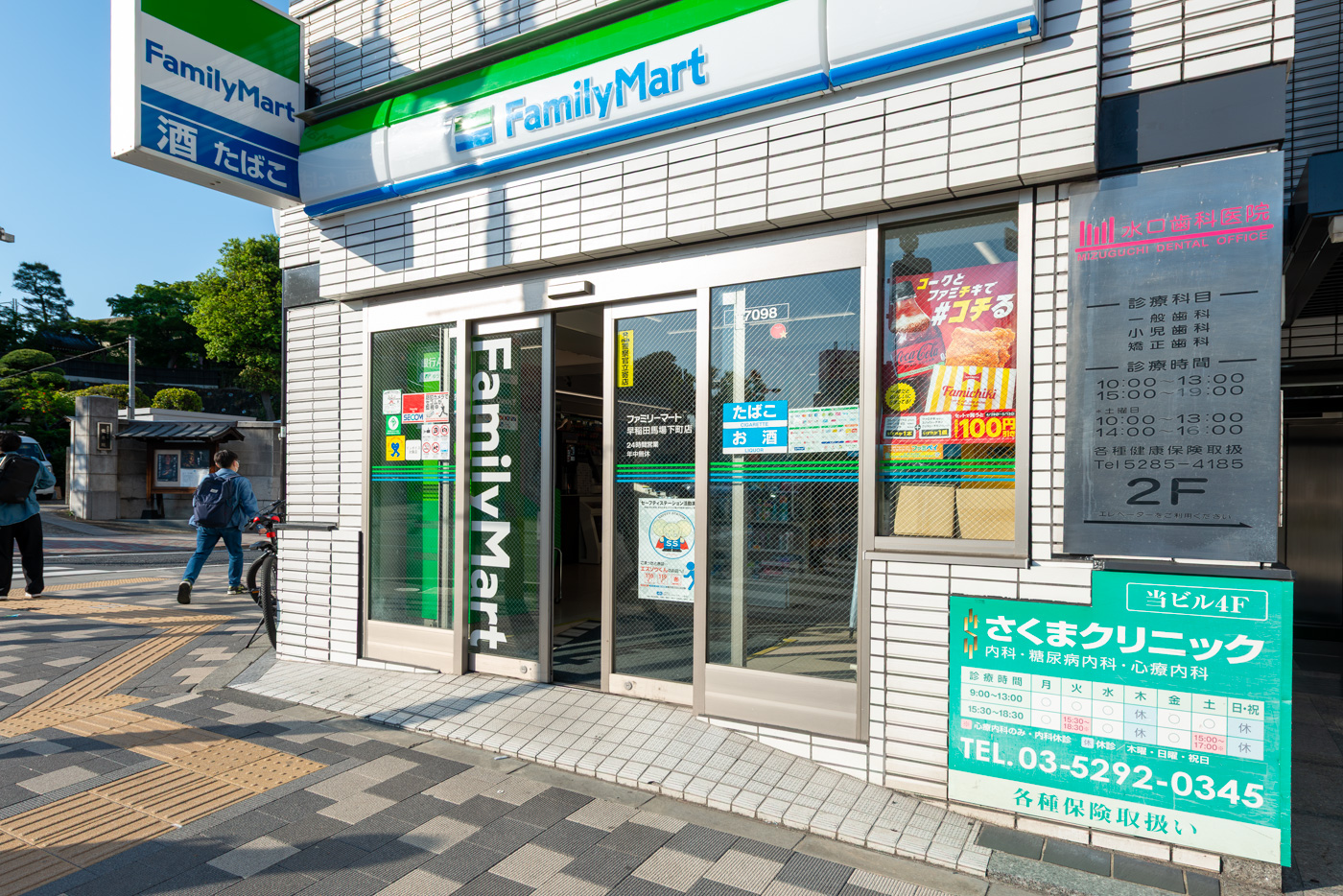 ファミリーマート早稲田馬場下町店（220m）