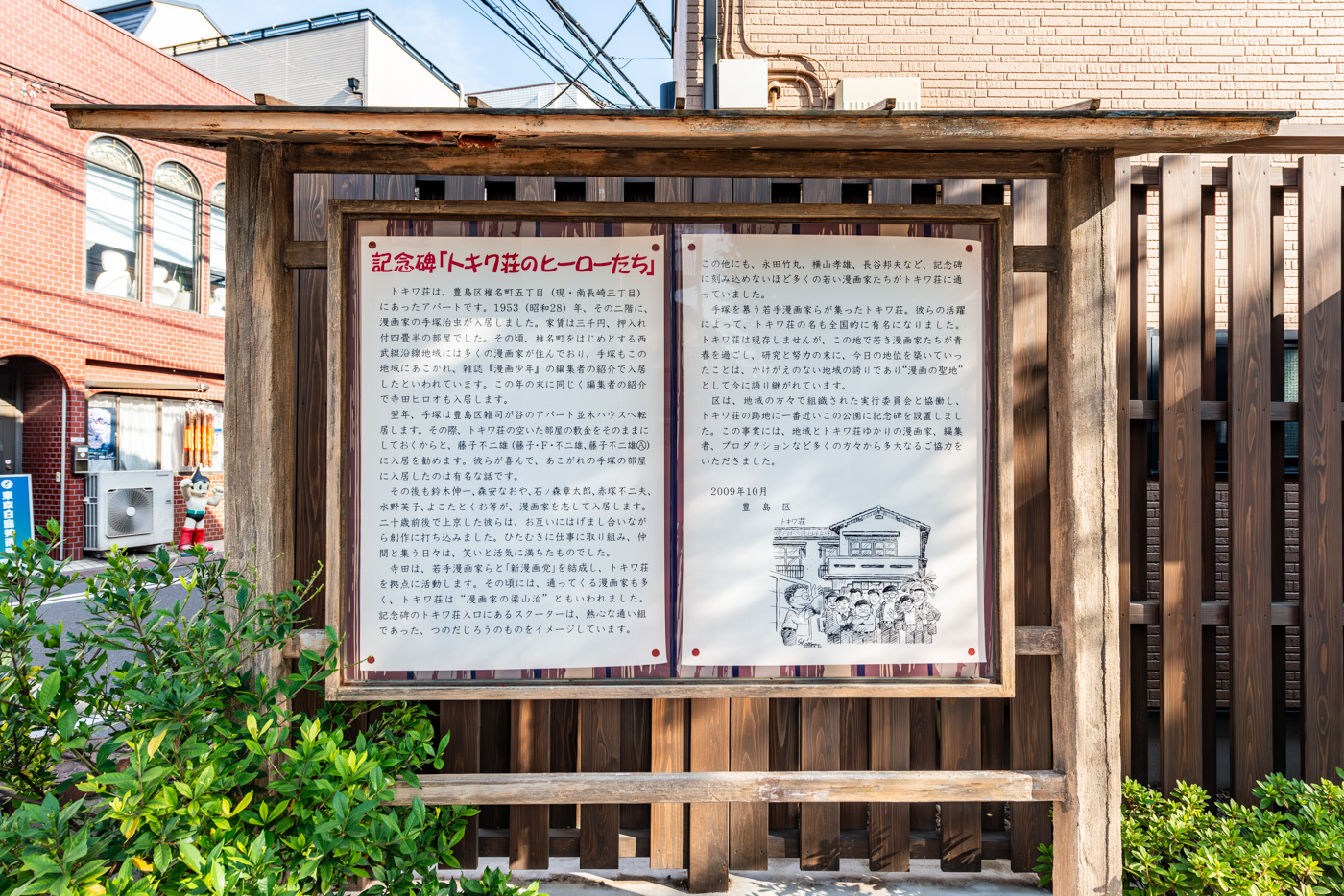 記念碑の解説