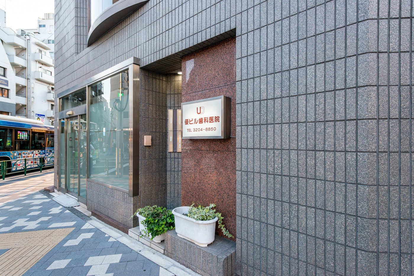優ビル歯科医院（350ｍ）