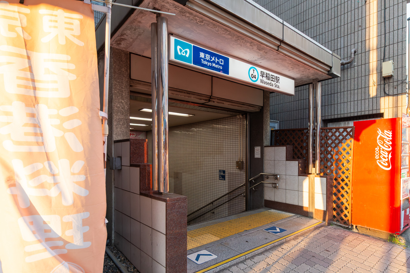東京メトロ東西線「早稲田」駅３ｂ出入口（350ｍ）