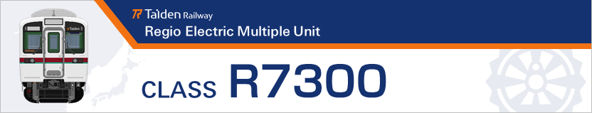 太陽電気鉄道R7300系電車ヘッダー