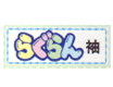 ラグラン袖