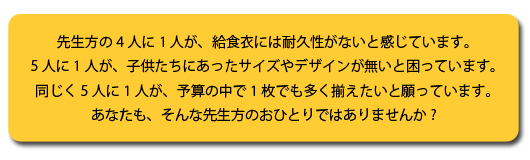 商品をお求めの先生方へのご案内