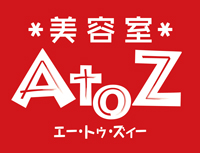 美容室AtoZ（鳥取県米子市）