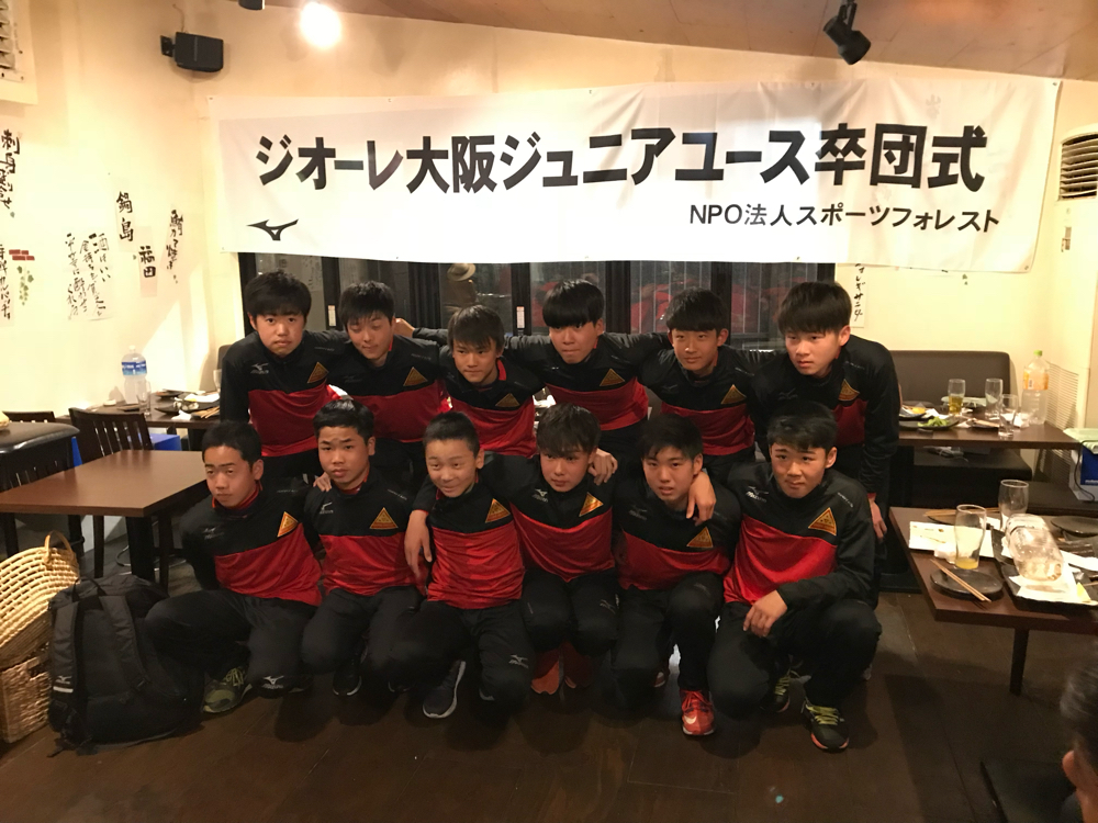 ジオーレ大阪 ジュニアユース U 15 個を育てるサッカーチーム 和泉市 小学生 中学生