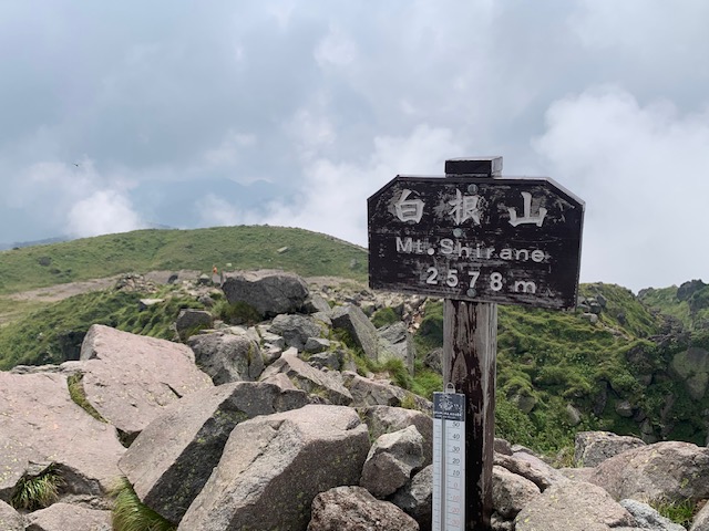 日光白根山登山