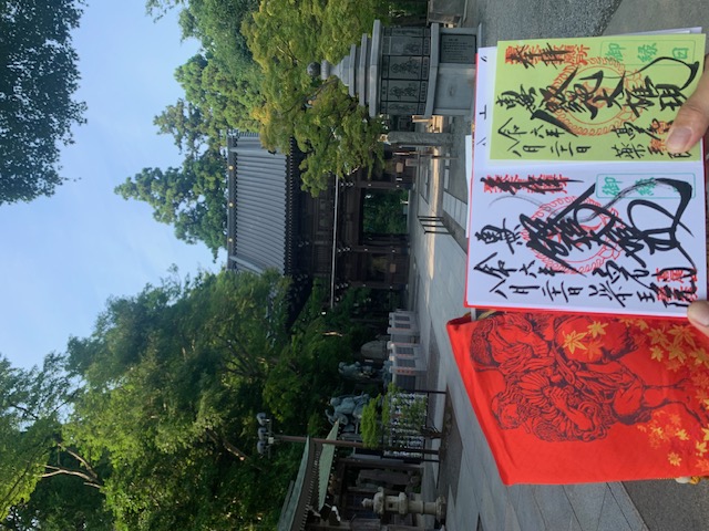 高尾山限定御朱印