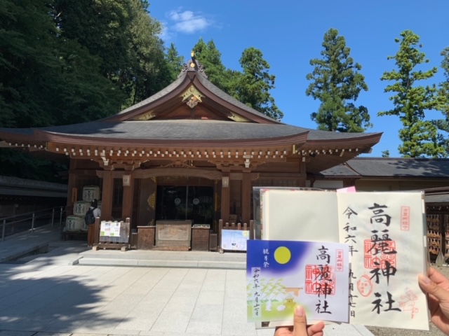 高麗神社限定御朱印