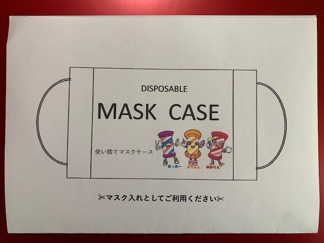 マスクケース作りました