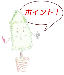 スタッフのツリーさん（詳細はイラストをクリック＞）