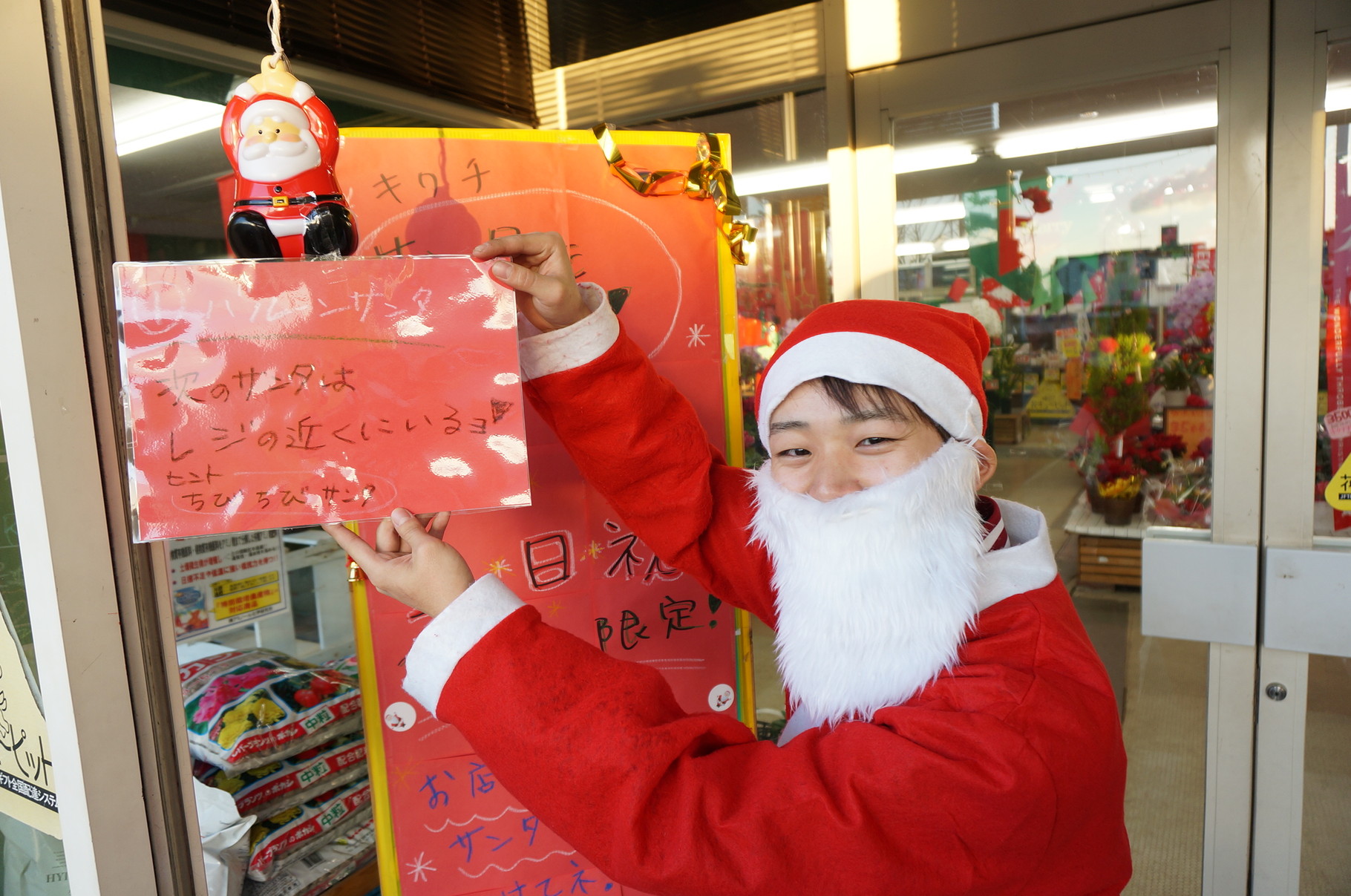 クリスマスSP!サンタを探せ! - キクチ種苗株式会社 クリスマスSP!サンタを探せ! - キクチ種苗株式会社