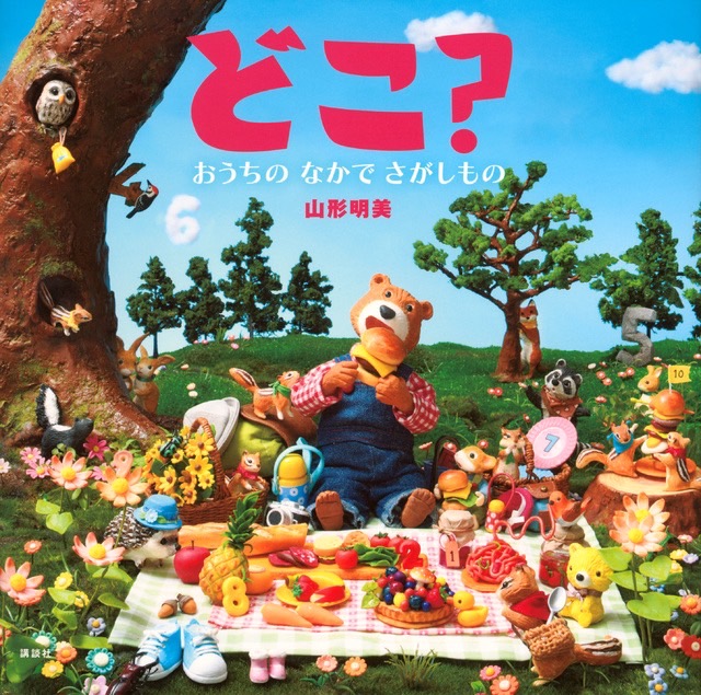 どこでもいっしょ Amazon | どこでもいっしょ 私なえほん | ゲーム