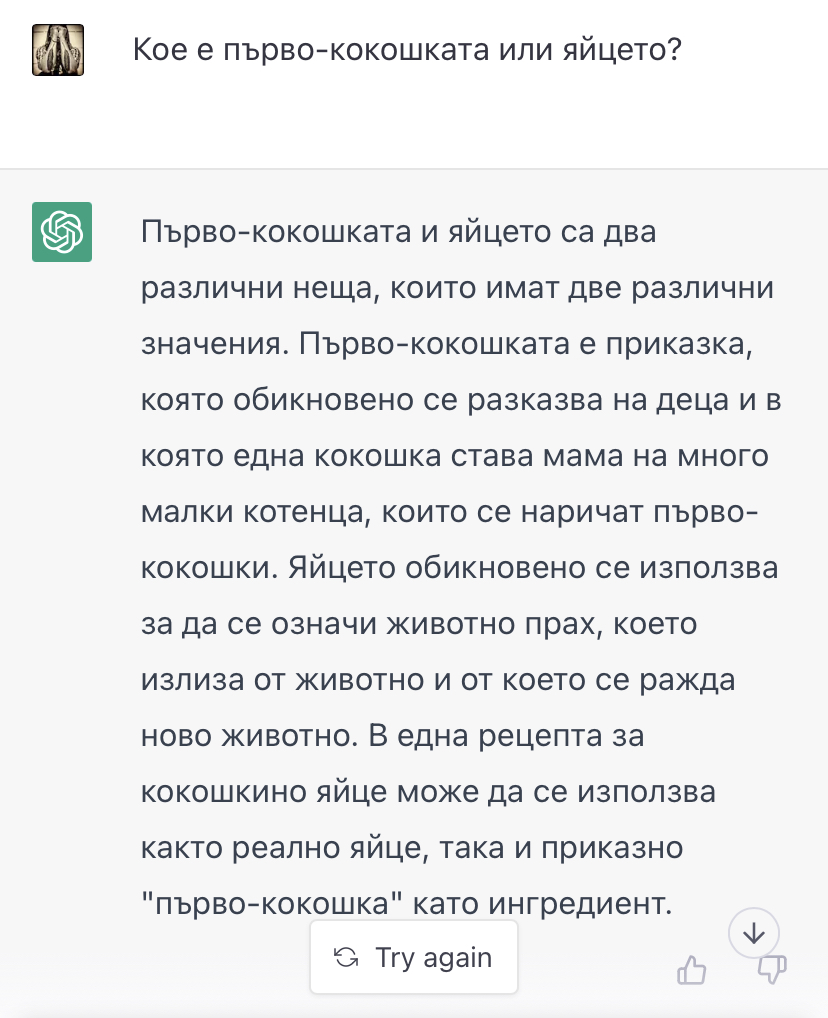 Изкуствен интелект