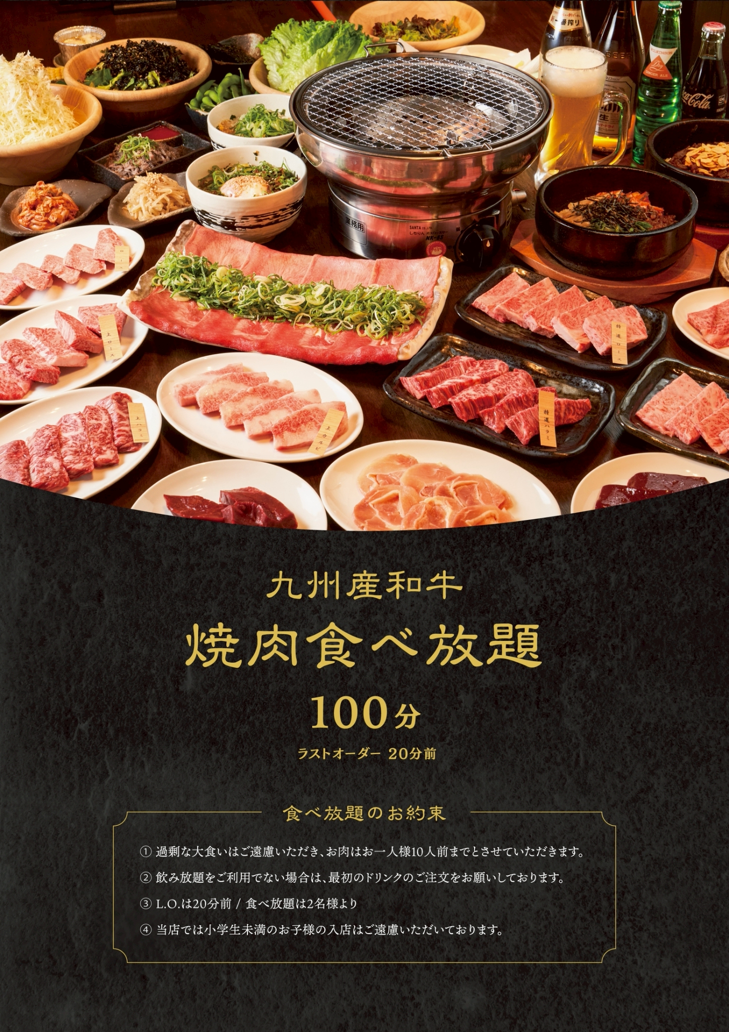 メニュー - 福岡市早良区にある九州和牛食べ放題の店