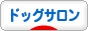 ブログランキングに参加しています