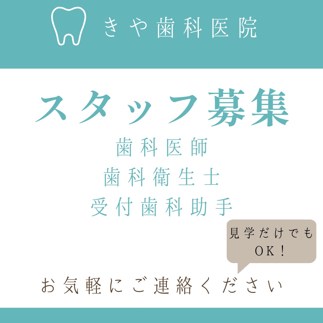 一緒に働いてくださる方を募集しています
