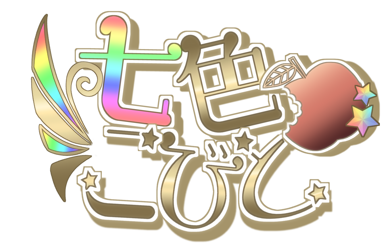 更新情報 Nanairokobito ページ 更新情報 Nanairokobito ページ