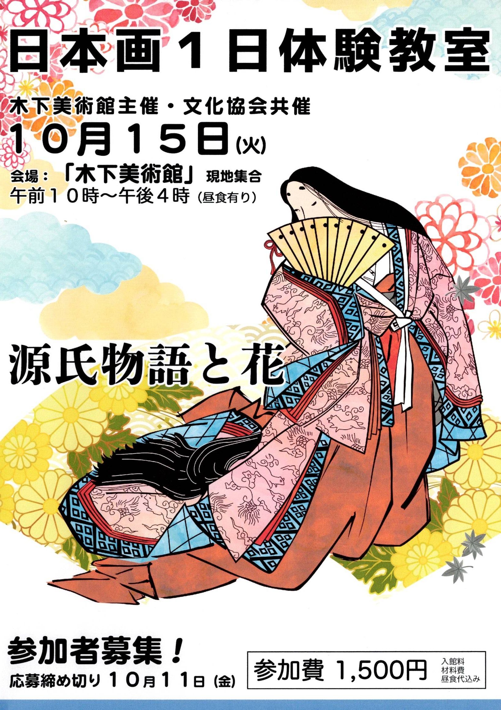 ニュース - 木下美術館 | KINOSHITA MUSEUM