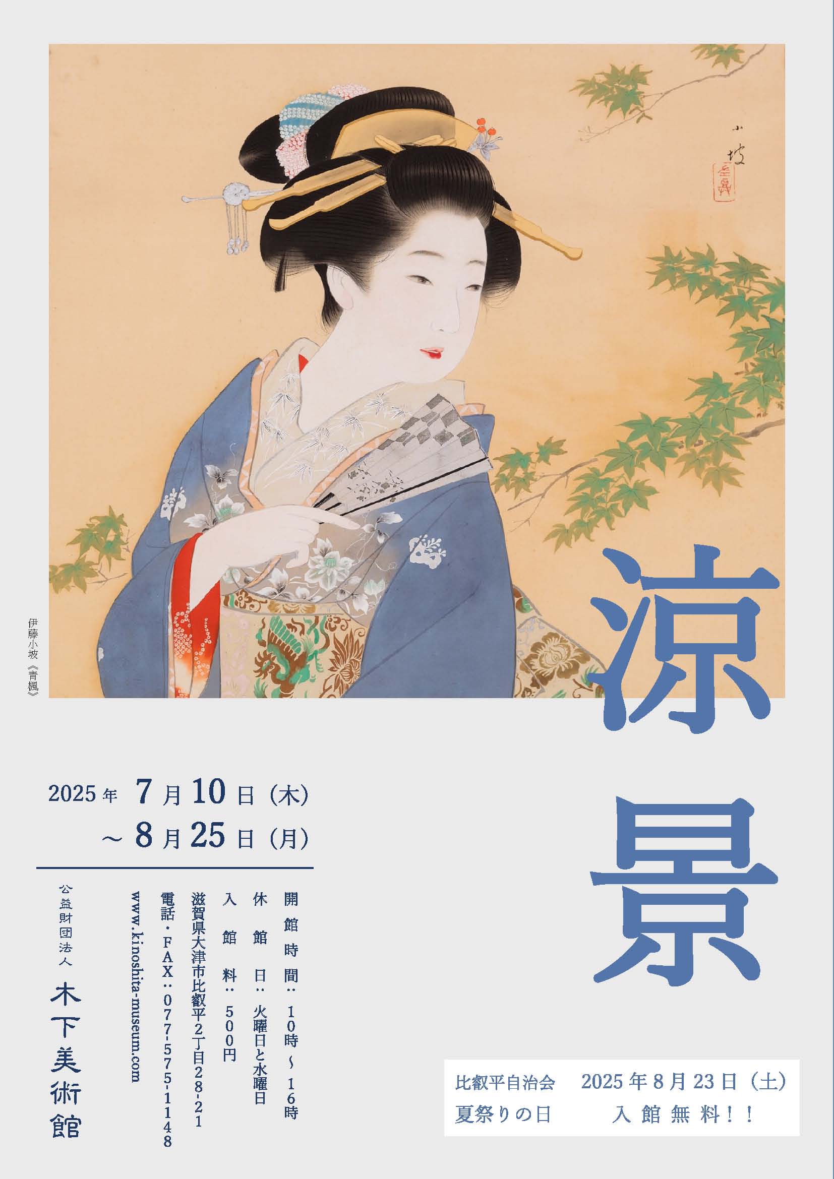 美山彩額 日本大判写真展 2007 美山彩額 日本大判写真展 2007