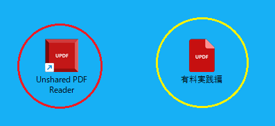Unshared PDF Readerの画像