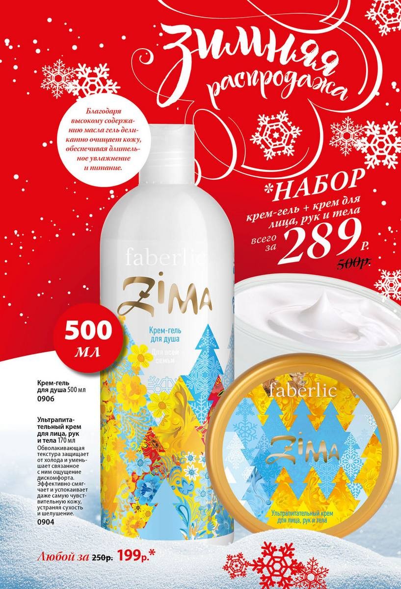 фаберлик регистрация