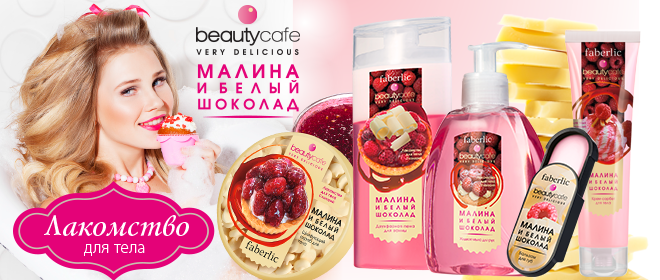 стать представителем фаберлик казахстан