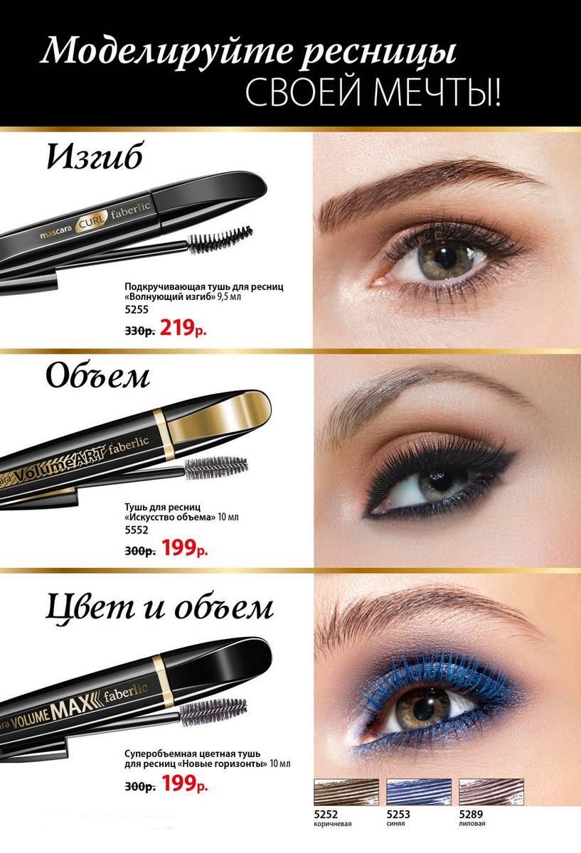фаберлик регистрация