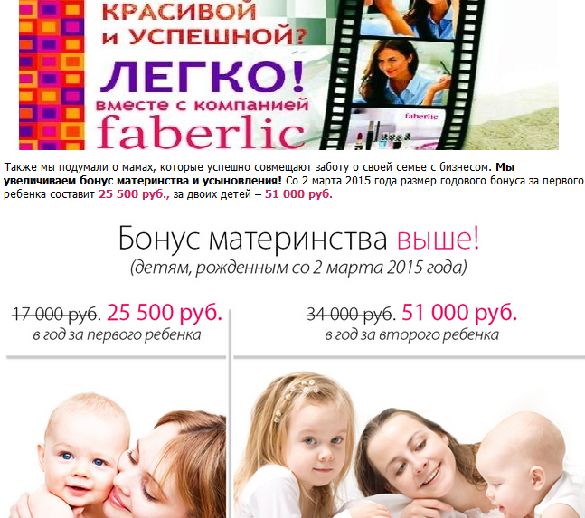 работа фаберлик картинки онлайн работа фаберлик картинки