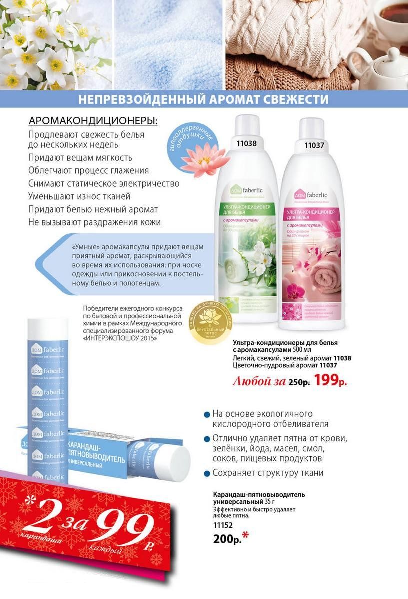 фаберлик регистрация