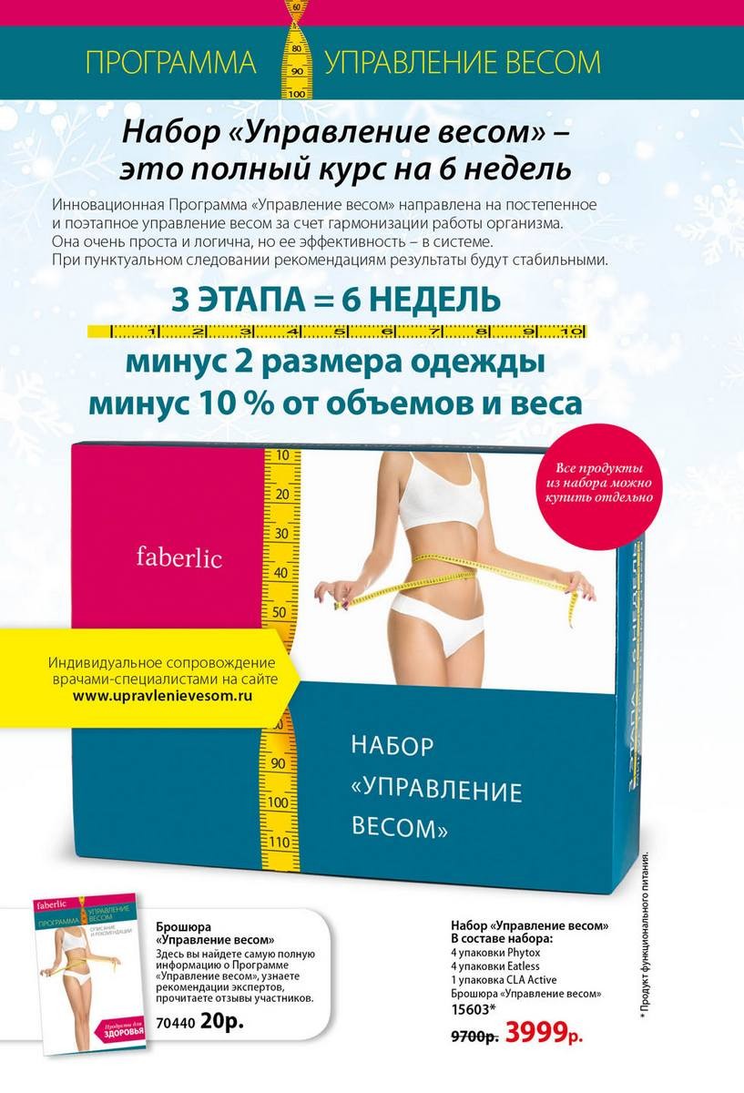 фаберлик регистрация