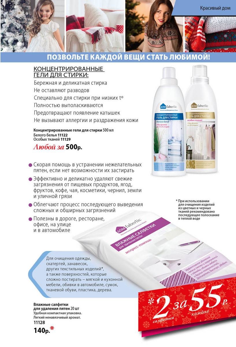 фаберлик регистрация