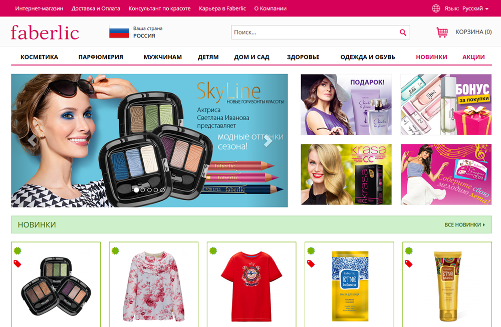 картинки для интернет магазина фаберлик настя увидела
