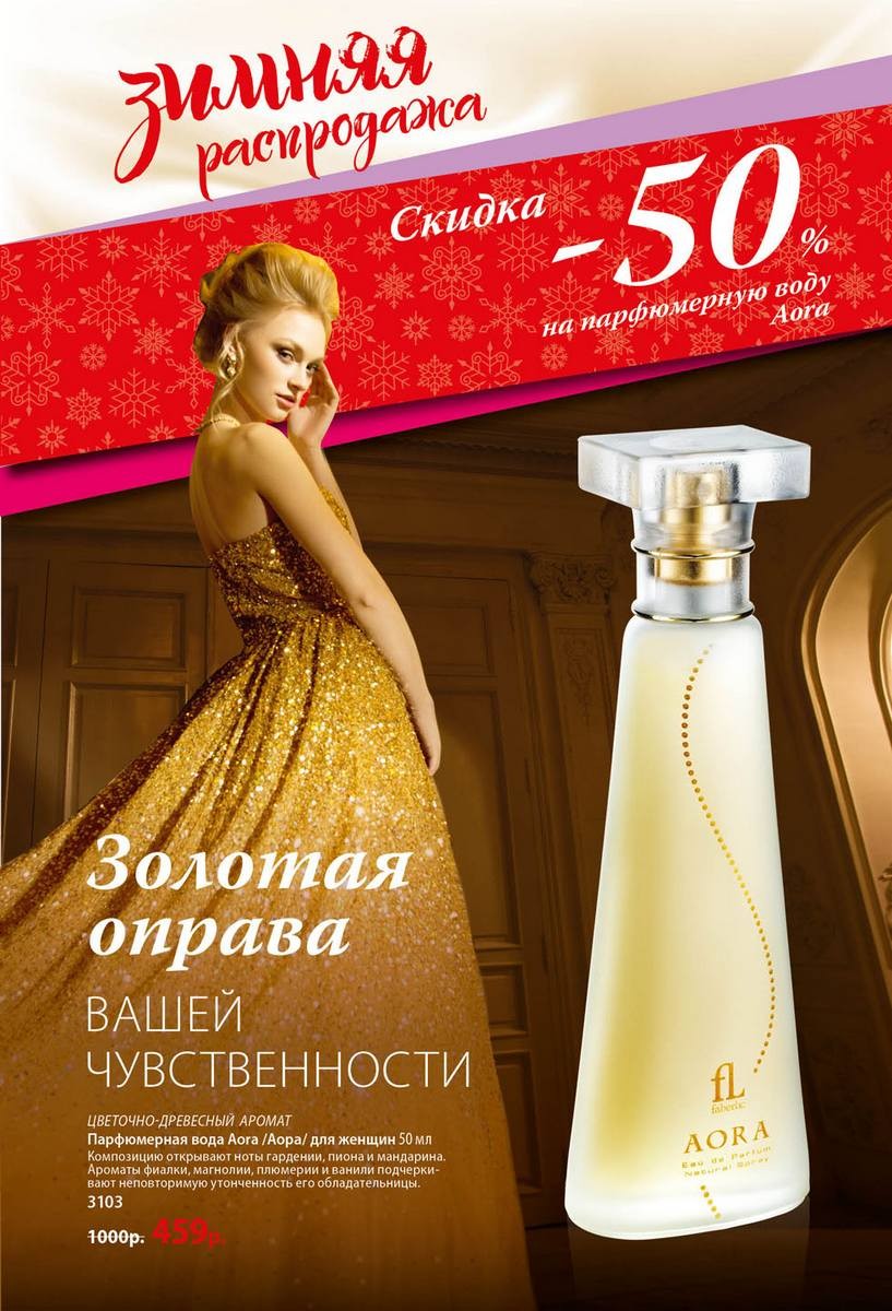 фаберлик регистрация