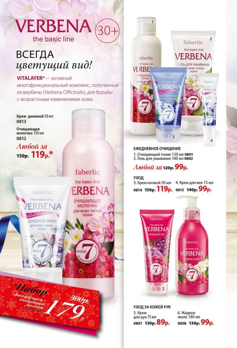 фаберлик регистрация