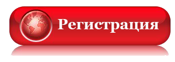 Фаберлик регистрация