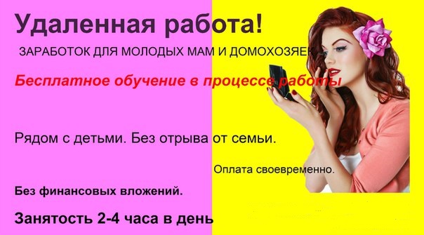 работа фаберлик картинки онлайн работа фаберлик картинки