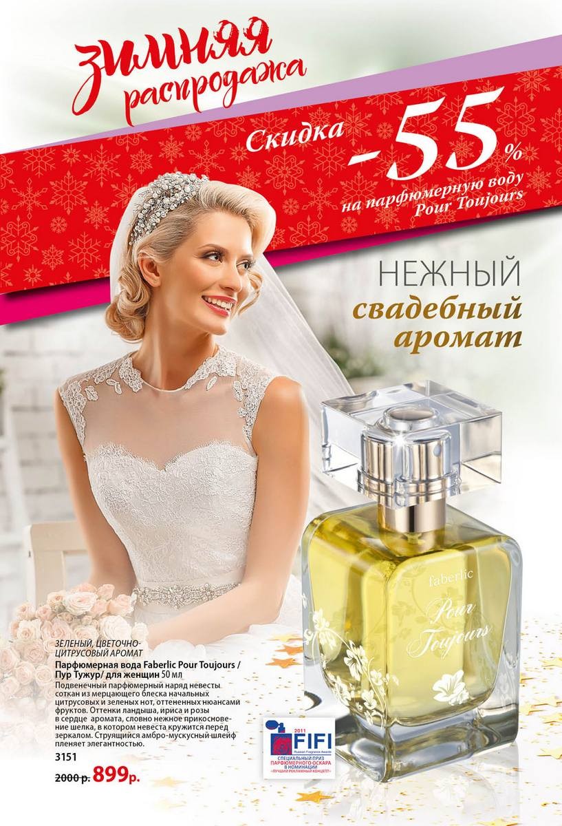 фаберлик регистрация