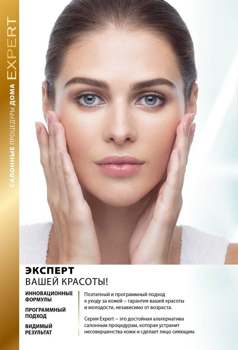 фаберлик регистрация