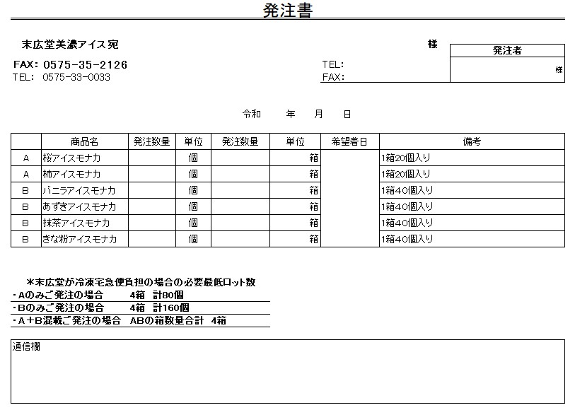 美濃アイスを販売しませんか 手作りアイスのネット通販 美濃アイス 美濃アイスを販売しませんか 手作りアイスのネット通販 美濃アイス