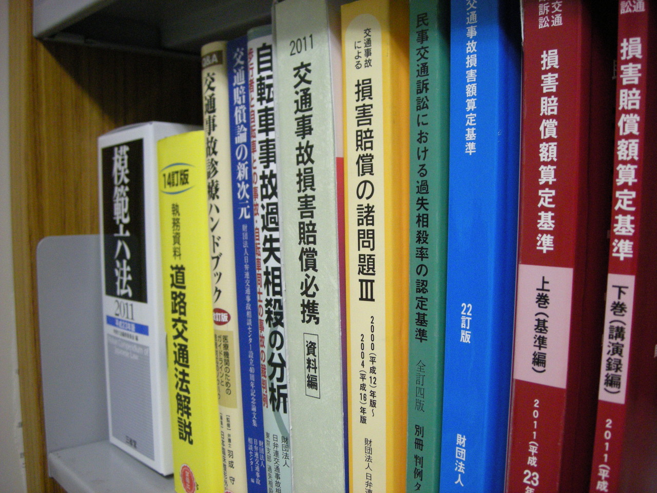 交通賠償論の新次元: 財団法人日弁連交通事故相談センター設立40周年記念論文集 交通賠償論の新次元: 財団法人日弁連交通事故相談センター設立40